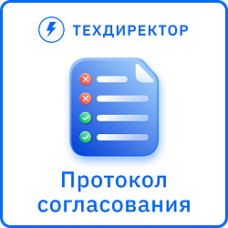 Протокол согласования для бизнес-процессов